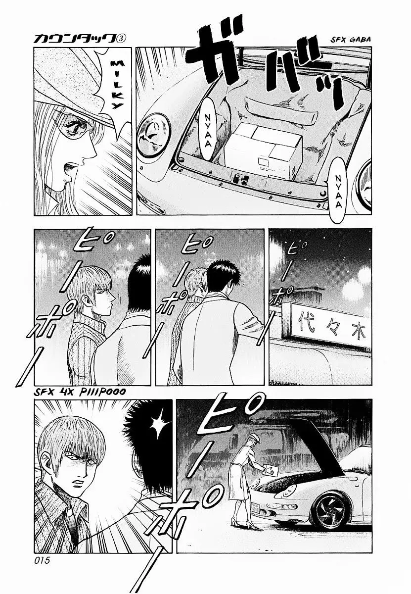 Countach (2004) - Capítulo 16 - Página 18 - LectorTMOo