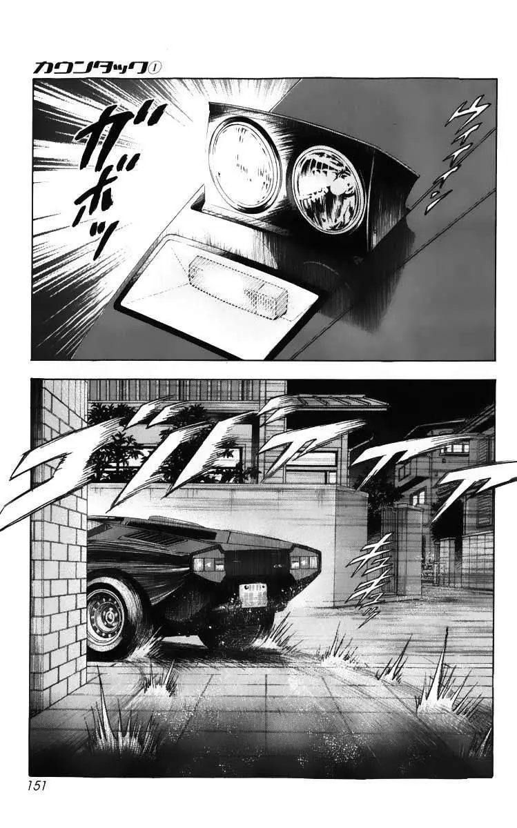 Countach (2004) - Capítulo 3 - Página 8 - LectorTMOo