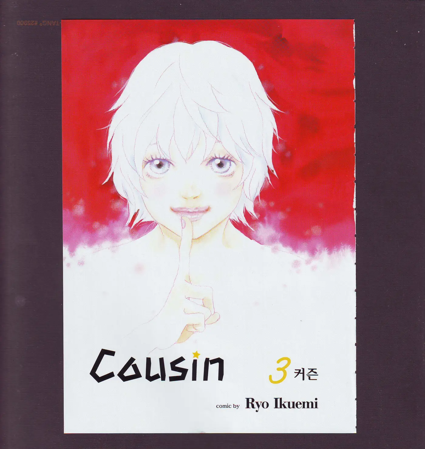 Cousin (2004) - Capítulo 23 - Página 3 - LectorTMOo