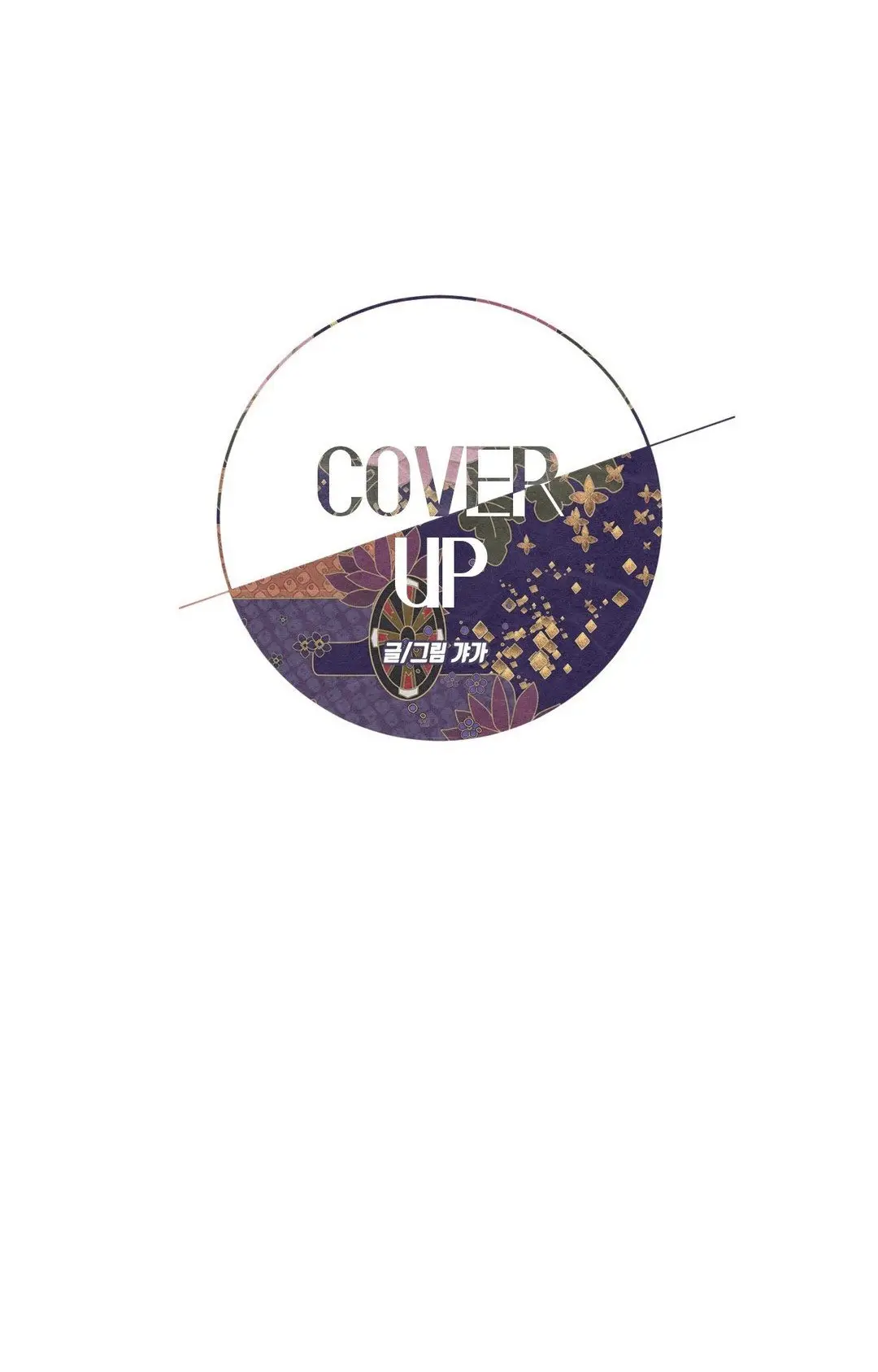 Cover up (2019) - Capítulo 2 - Página 10 - LectorTMOo