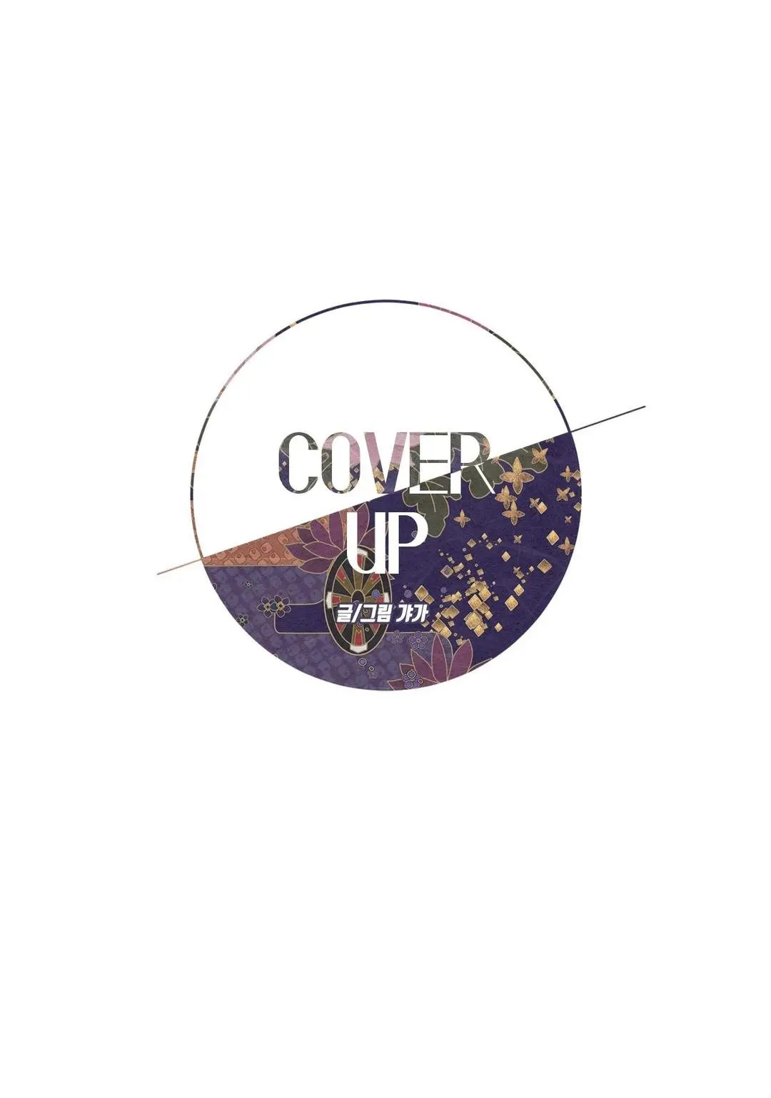 Cover up (2019) - Capítulo 4 - Página 18 - LectorTMOo