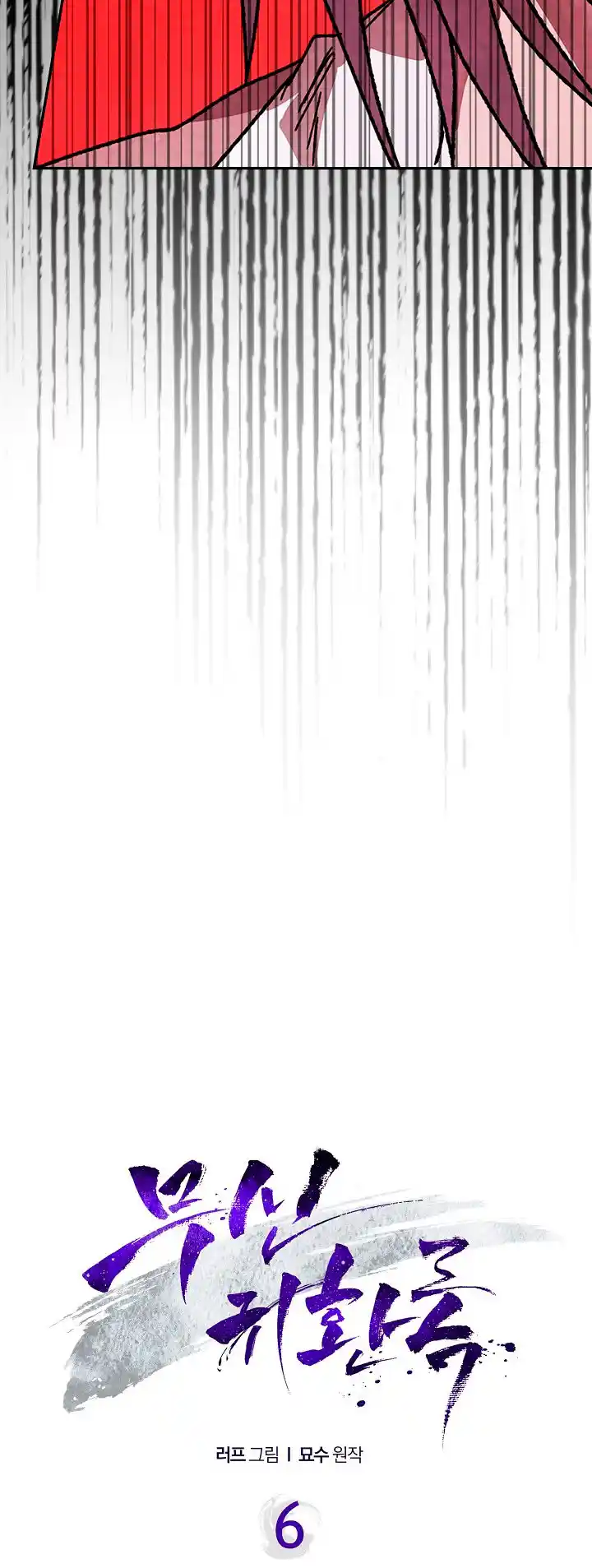 Crónicas del Regreso del Dios marcial (2022) - Capítulo 6 - Página 6 - LectorTMOo