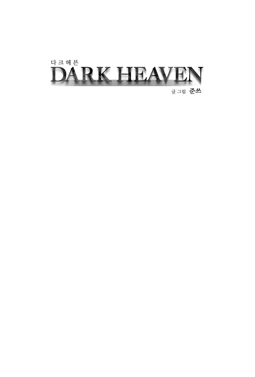 Dark Heaven (2016) - Capítulo 69 - Página 3 - LectorTMOo