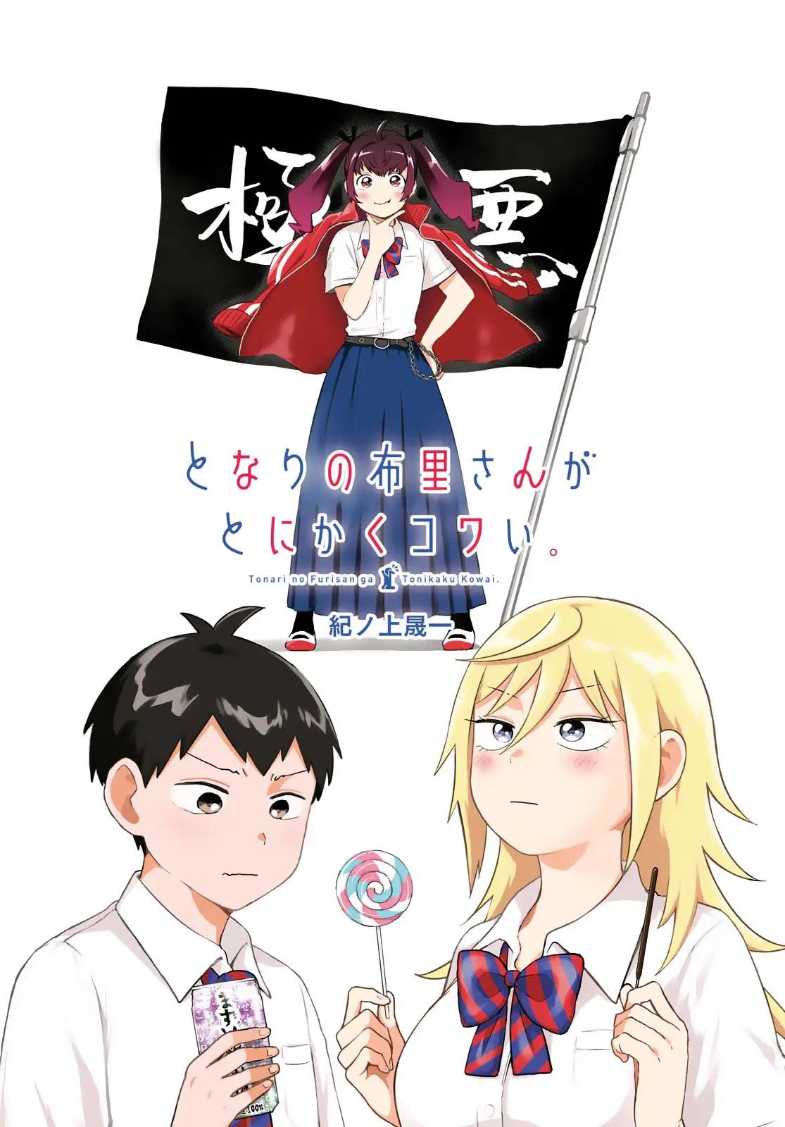 De Todas Formas, Furi-san da Miedo. (2018) - Capítulo 11 - Página 4 - LectorTMOo