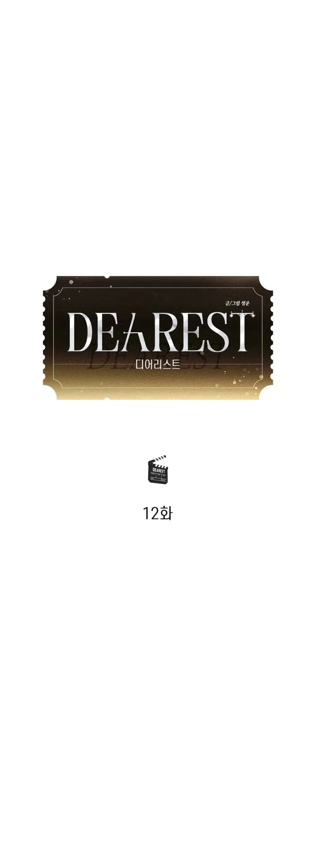 DEAREST (Entre pruebas y remordimientos) (2023) - Capítulo 12 - Página 12 - LectorTMOo