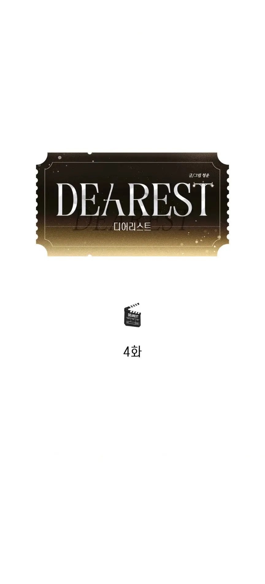 DEAREST (Entre pruebas y remordimientos) (2023) - Capítulo 4 - Página 15 - LectorTMOo