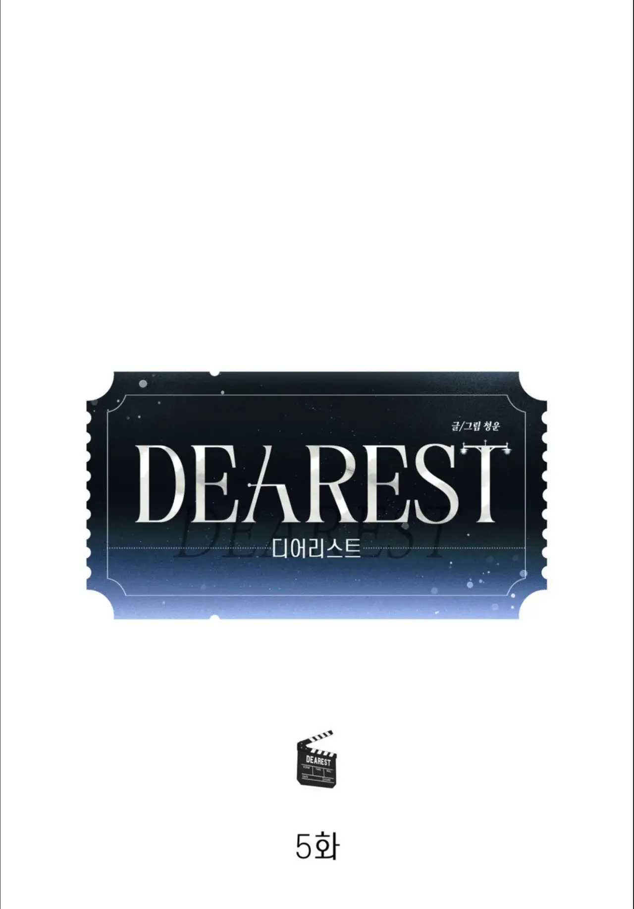 DEAREST (Entre pruebas y remordimientos) (2023) - Capítulo 5 - Página 26 - LectorTMOo