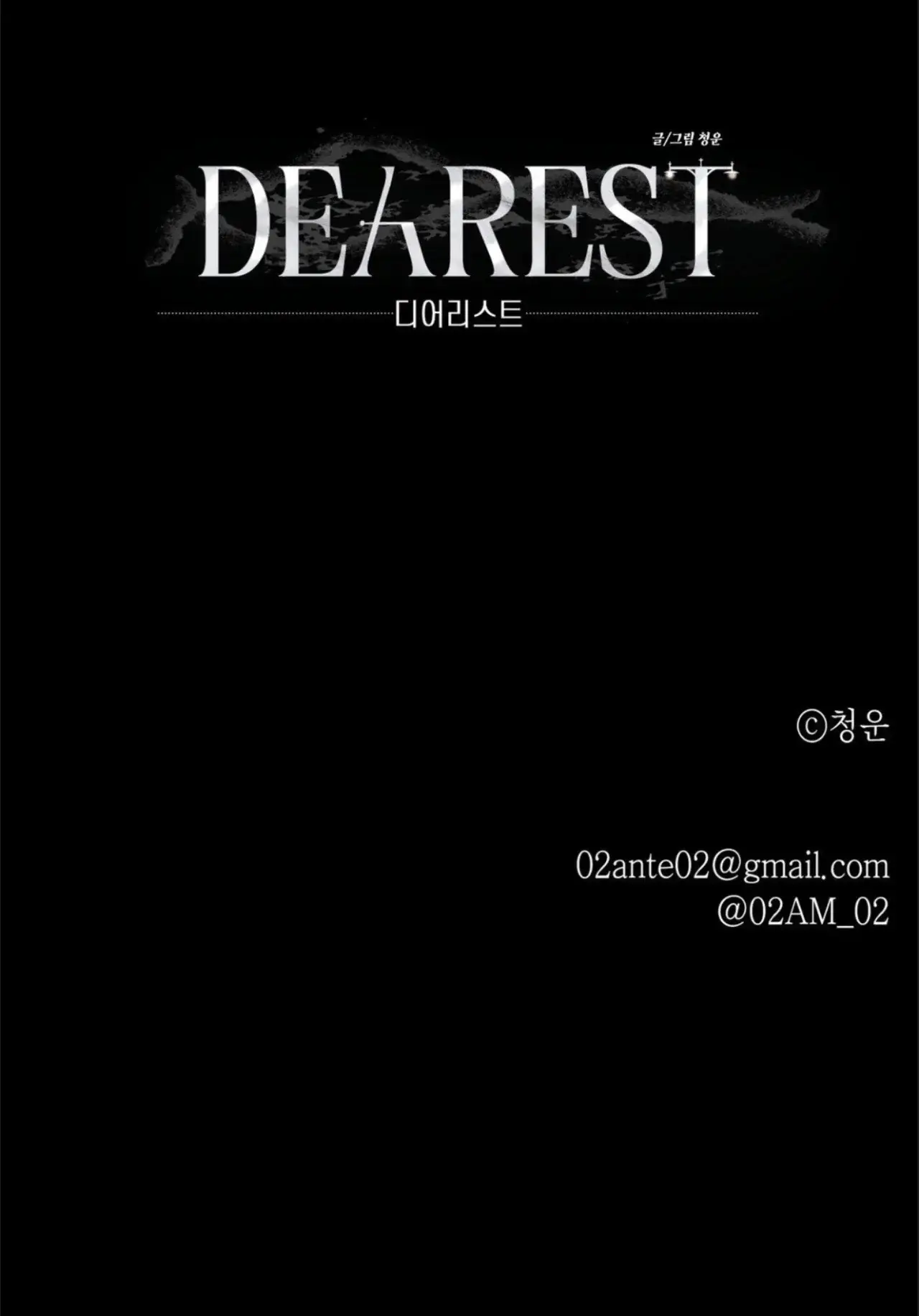 DEAREST (Entre pruebas y remordimientos) (2023) - Capítulo 5 - Página 109 - LectorTMOo