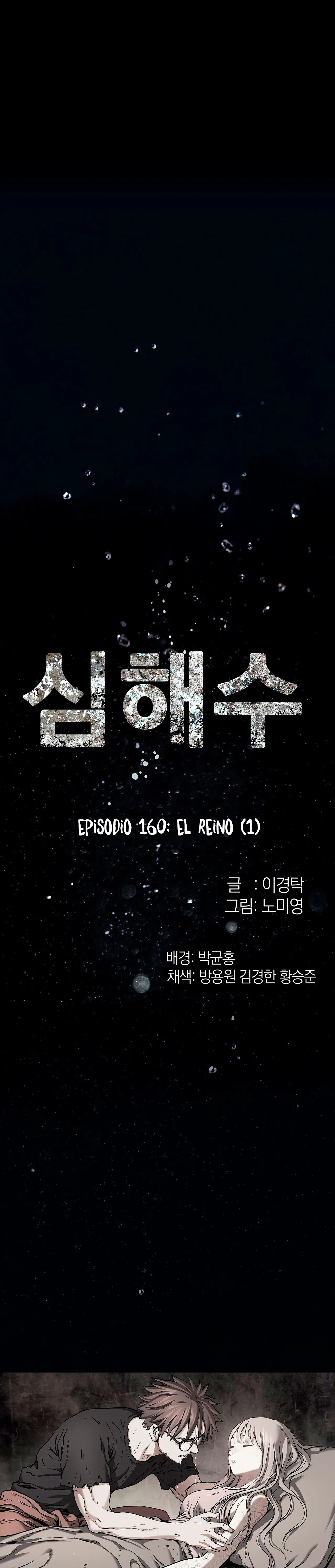 DeepWate (Leviatán) (2018) - Capítulo 160 - Página 2 - LectorTMOo
