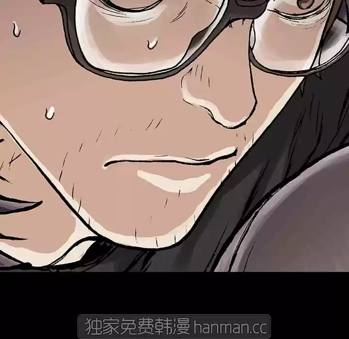 DeepWate (Leviatán) (2018) - Capítulo 5 - Página 57 - LectorTMOo