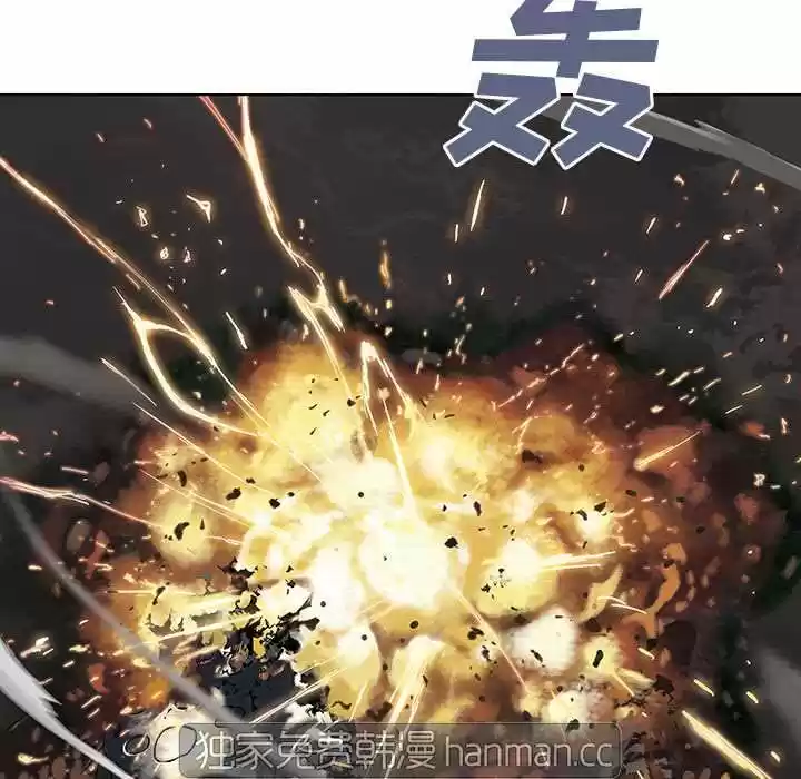 DeepWate (Leviatán) (2018) - Capítulo 5 - Página 75 - LectorTMOo