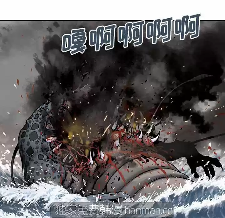 DeepWate (Leviatán) (2018) - Capítulo 5 - Página 78 - LectorTMOo