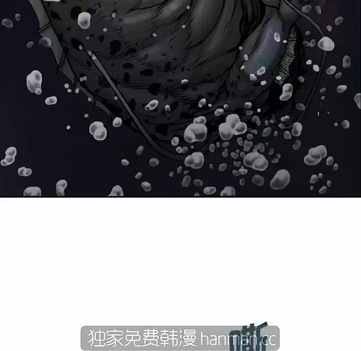 DeepWate (Leviatán) (2018) - Capítulo 5 - Página 82 - LectorTMOo
