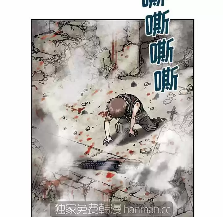 DeepWate (Leviatán) (2018) - Capítulo 5 - Página 83 - LectorTMOo