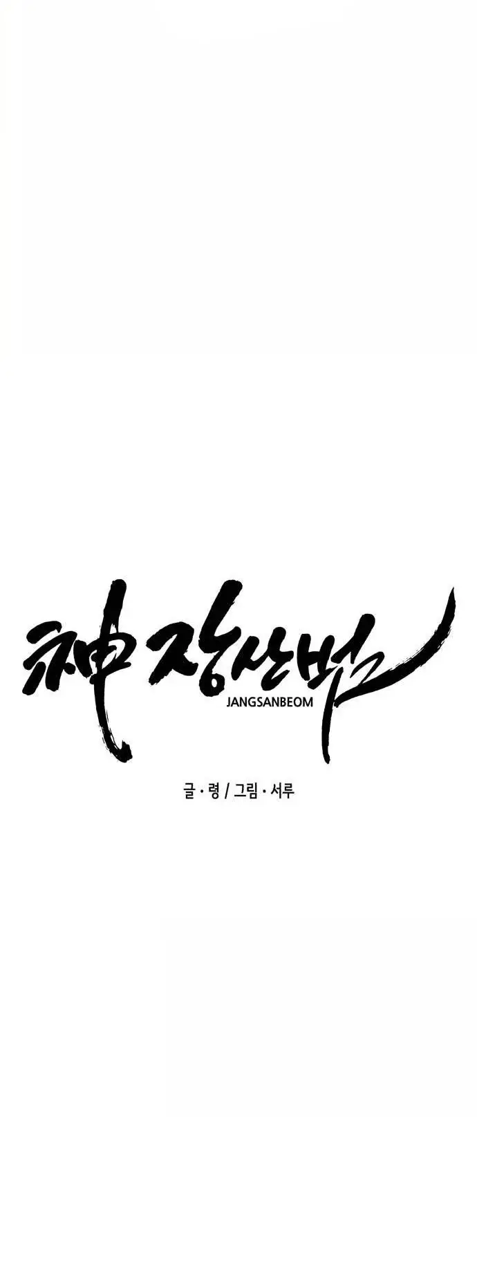 Dios Jang Sang Beom (2023) - Capítulo 11 - Página 29 - LectorTMOo