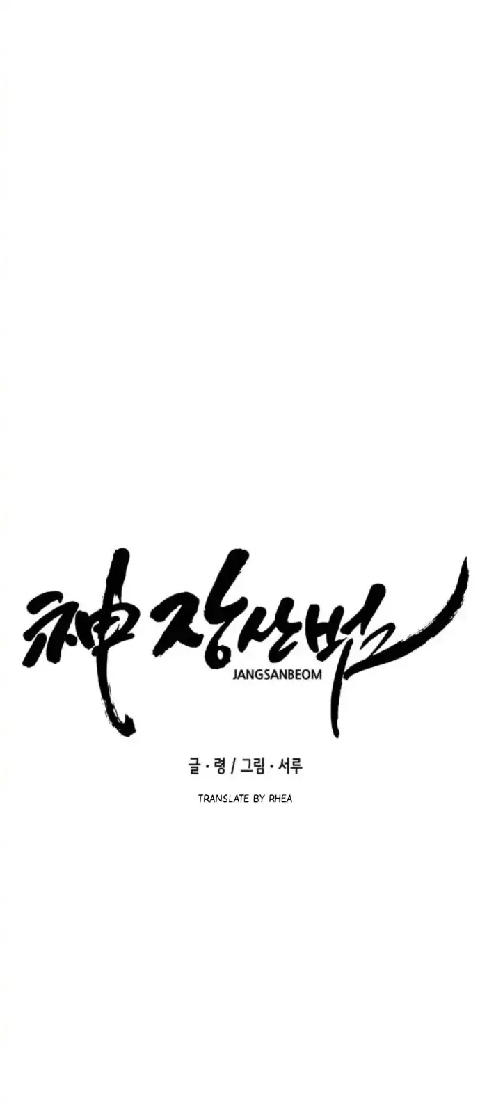 Dios Jang Sang Beom (2023) - Capítulo 12 - Página 23 - LectorTMOo