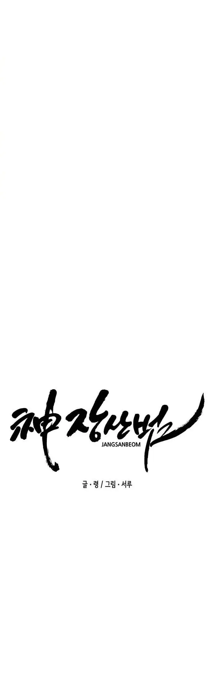 Dios Jang Sang Beom (2023) - Capítulo 7 - Página 51 - LectorTMOo