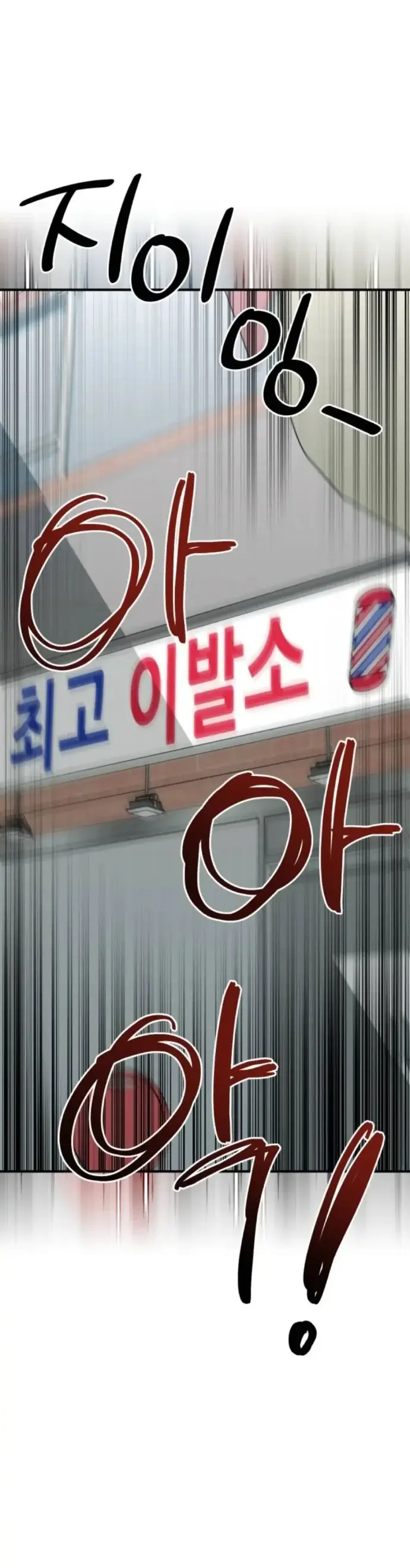 Dios Jang Sang Beom (2023) - Capítulo 8 - Página 70 - LectorTMOo