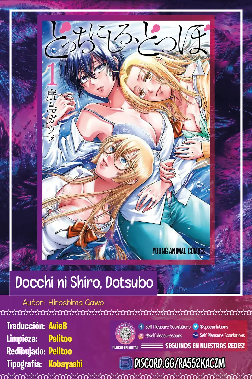 Docchi ni Shiro, Dotsubo (2023) - Capítulo 1 - Página 1 - LectorTMOo