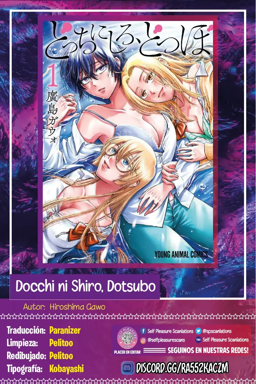 Docchi ni Shiro, Dotsubo (2023) - Capítulo 6.5 - Página 1 - LectorTMOo