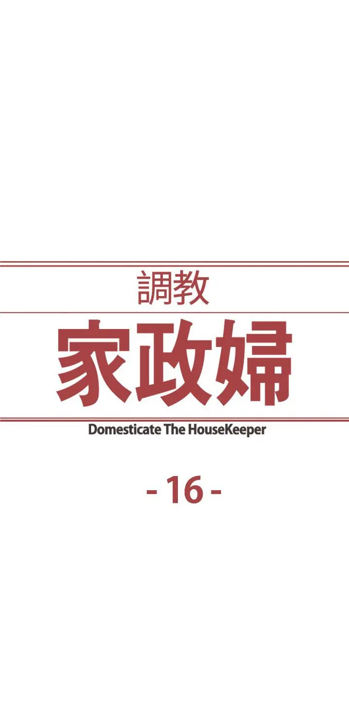 Domesticate The Housekeeper (2017) - Capítulo 16 - Página 4 - LectorTMOo