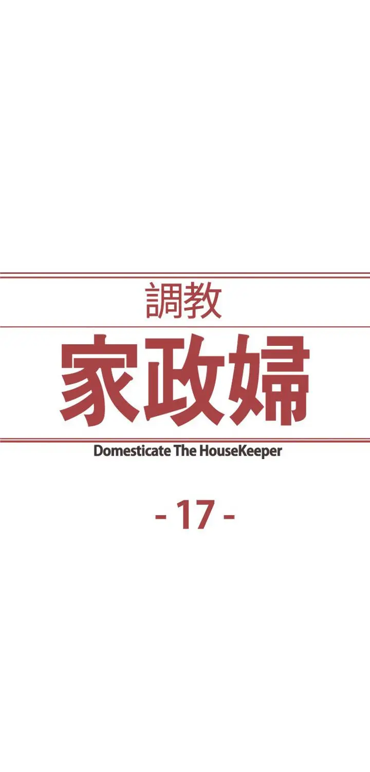 Domesticate The Housekeeper (2017) - Capítulo 17 - Página 5 - LectorTMOo