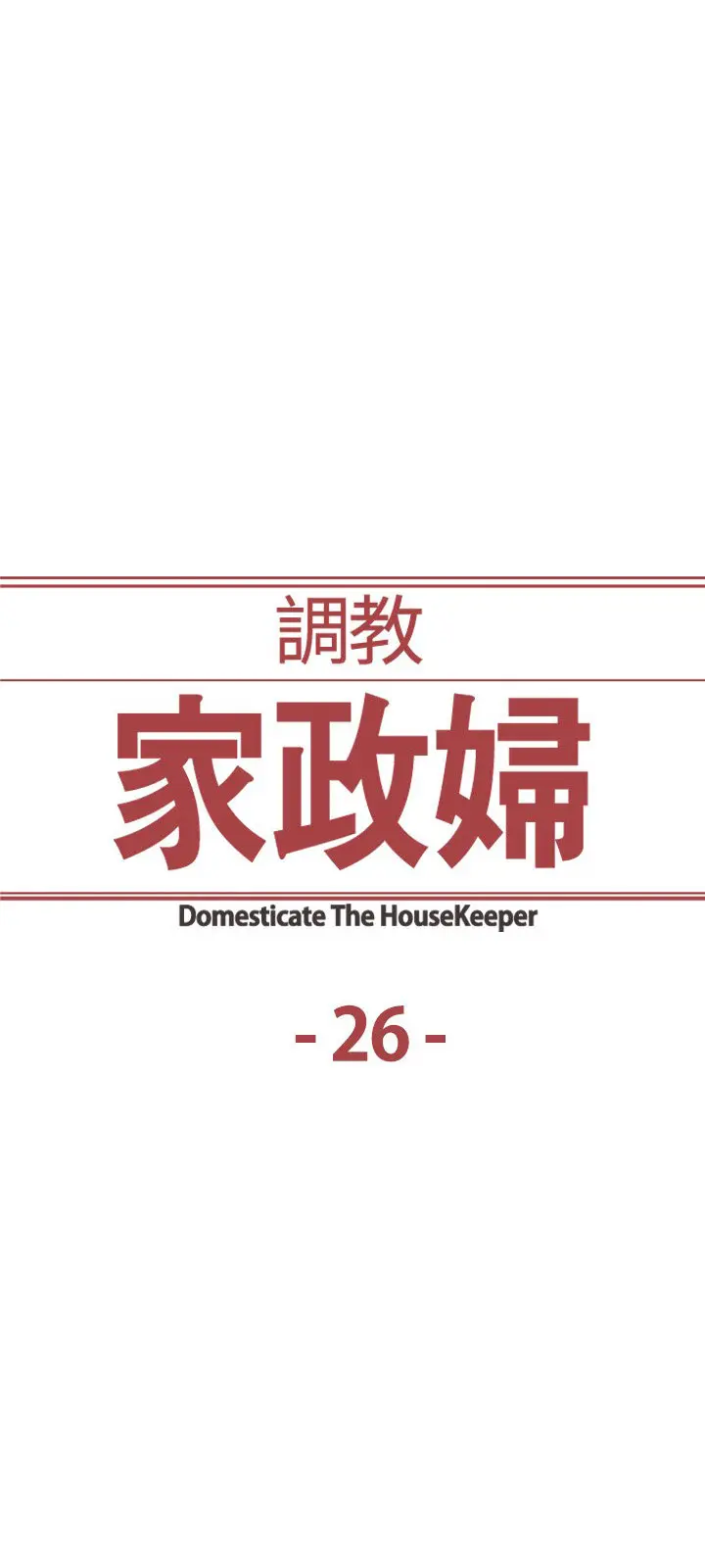 Domesticate The Housekeeper (2017) - Capítulo 26 - Página 4 - LectorTMOo