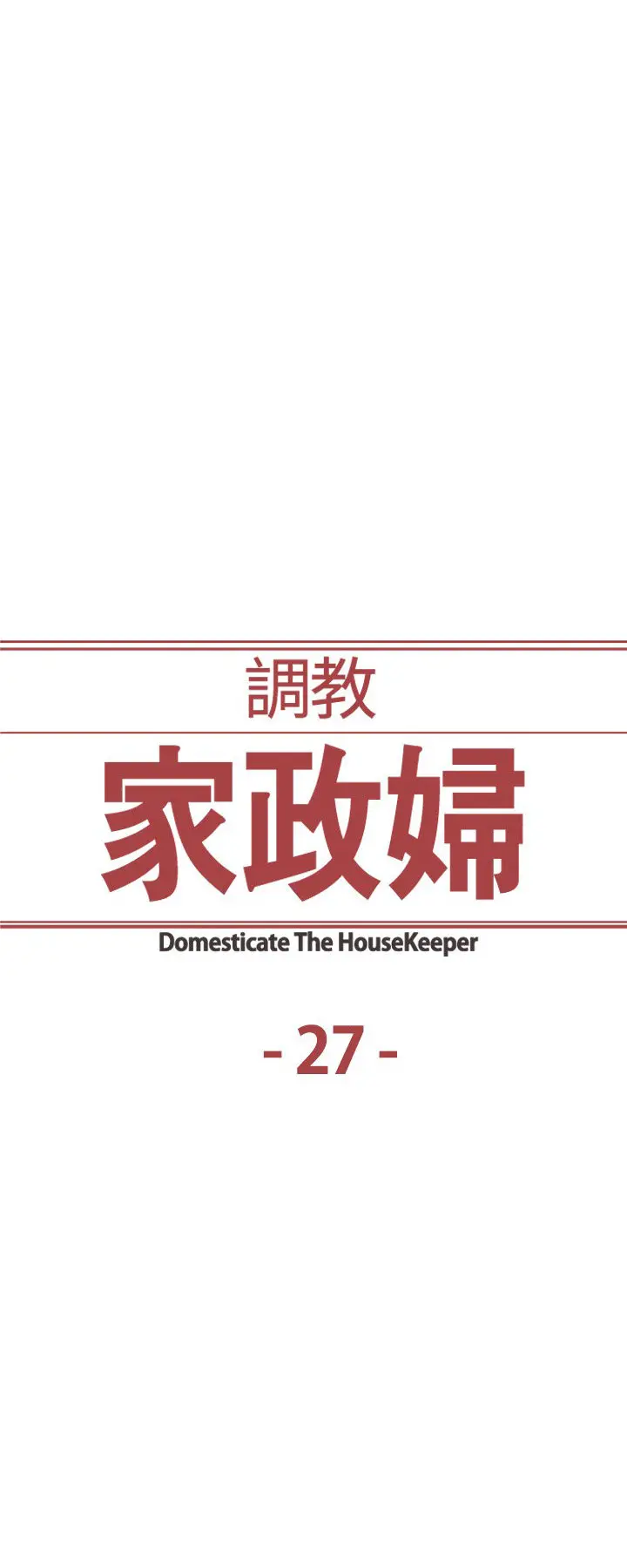 Domesticate The Housekeeper (2017) - Capítulo 27 - Página 4 - LectorTMOo