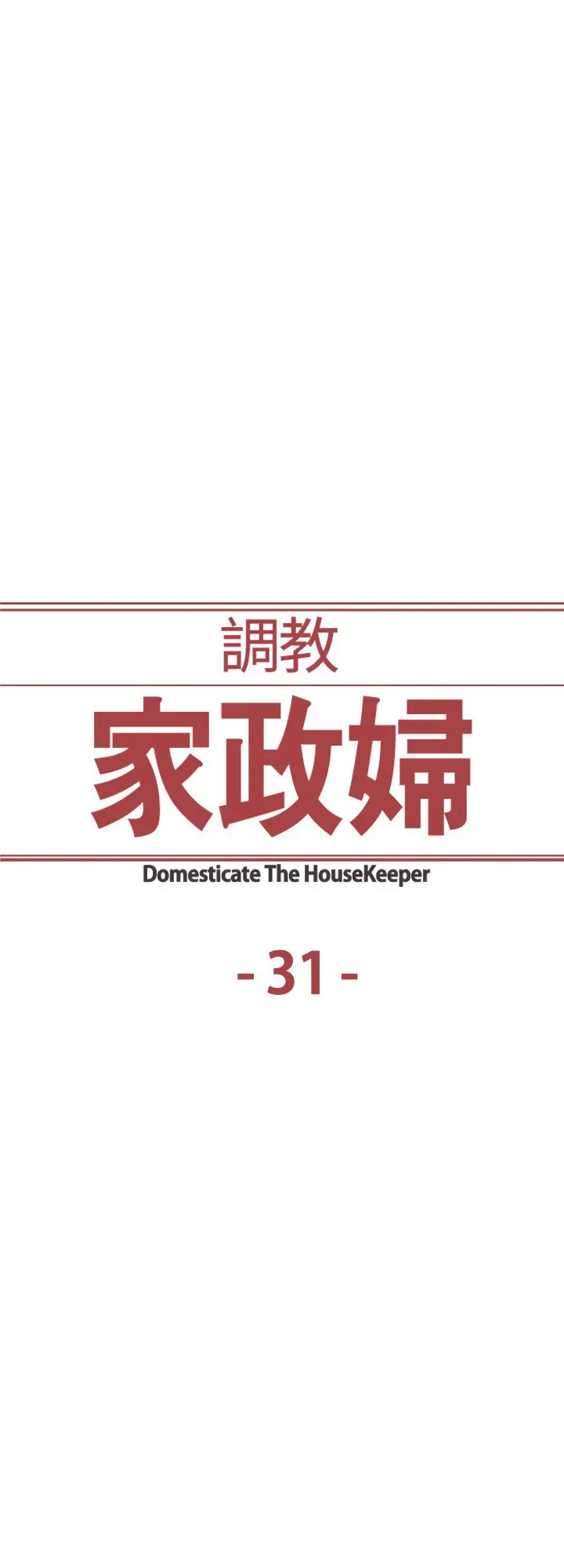 Domesticate The Housekeeper (2017) - Capítulo 31 - Página 4 - LectorTMOo