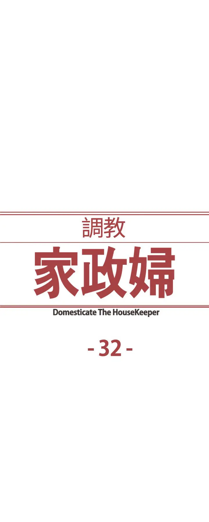 Domesticate The Housekeeper (2017) - Capítulo 32 - Página 4 - LectorTMOo