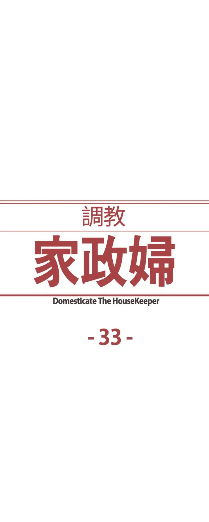 Domesticate The Housekeeper (2017) - Capítulo 33 - Página 5 - LectorTMOo