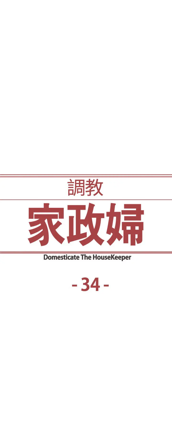 Domesticate The Housekeeper (2017) - Capítulo 34 - Página 9 - LectorTMOo