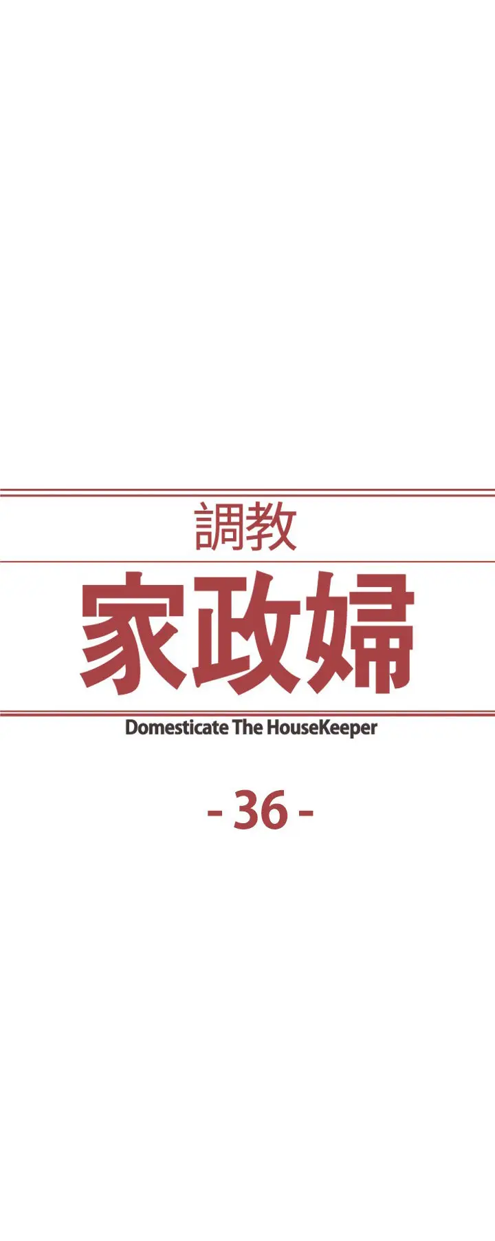 Domesticate The Housekeeper (2017) - Capítulo 36 - Página 5 - LectorTMOo