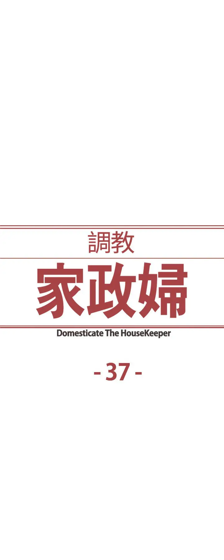 Domesticate The Housekeeper (2017) - Capítulo 37 - Página 4 - LectorTMOo