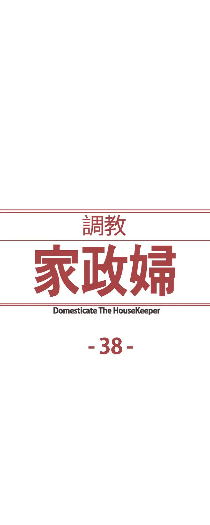 Domesticate The Housekeeper (2017) - Capítulo 38 - Página 4 - LectorTMOo