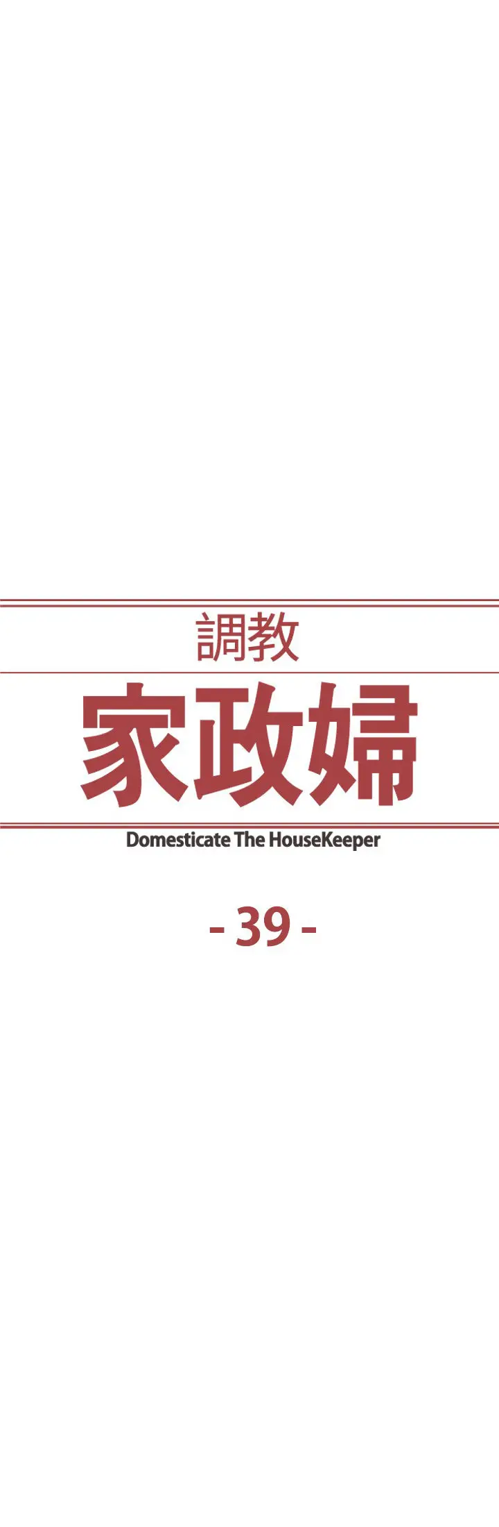 Domesticate The Housekeeper (2017) - Capítulo 39 - Página 3 - LectorTMOo