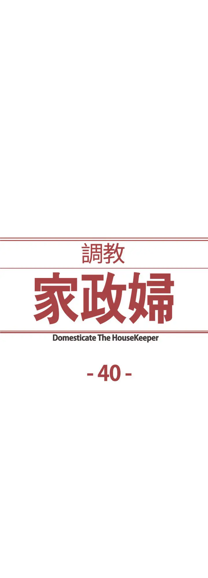Domesticate The Housekeeper (2017) - Capítulo 40 - Página 5 - LectorTMOo