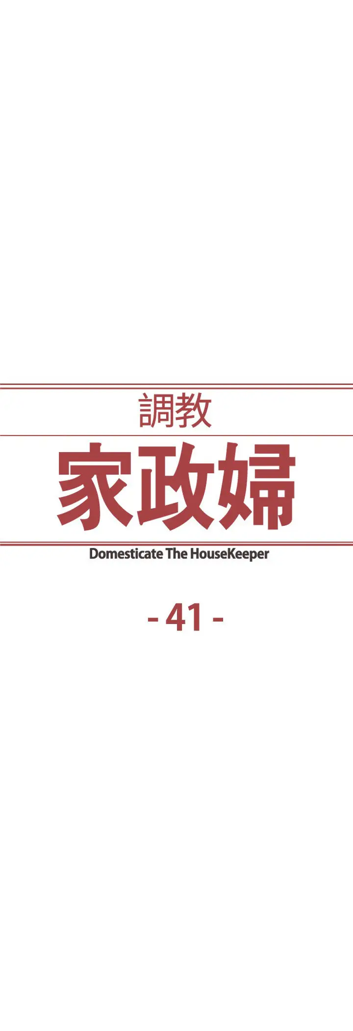 Domesticate The Housekeeper (2017) - Capítulo 41 - Página 6 - LectorTMOo