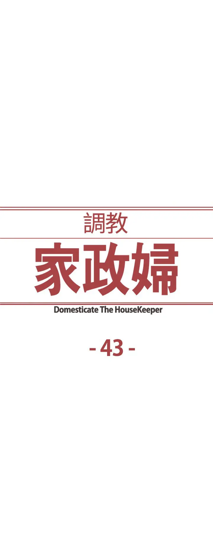 Domesticate The Housekeeper (2017) - Capítulo 43 - Página 4 - LectorTMOo