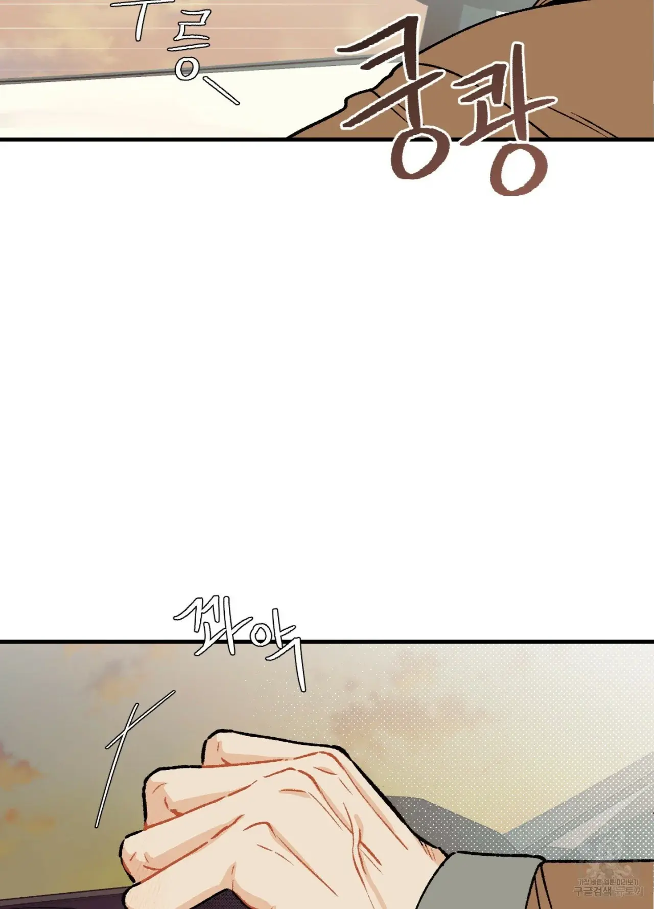 El amor no correspondido se desvía (2023) - Capítulo 4 - Página 37 - LectorTMOo