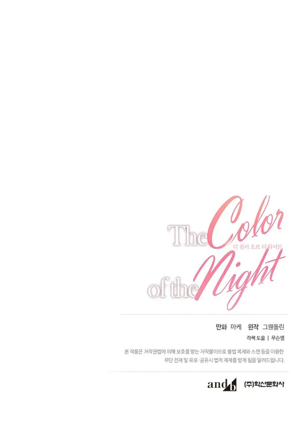 El color de la noche (The Color of the Night) (2022) - Capítulo 1 - Página 54 - LectorTMOo