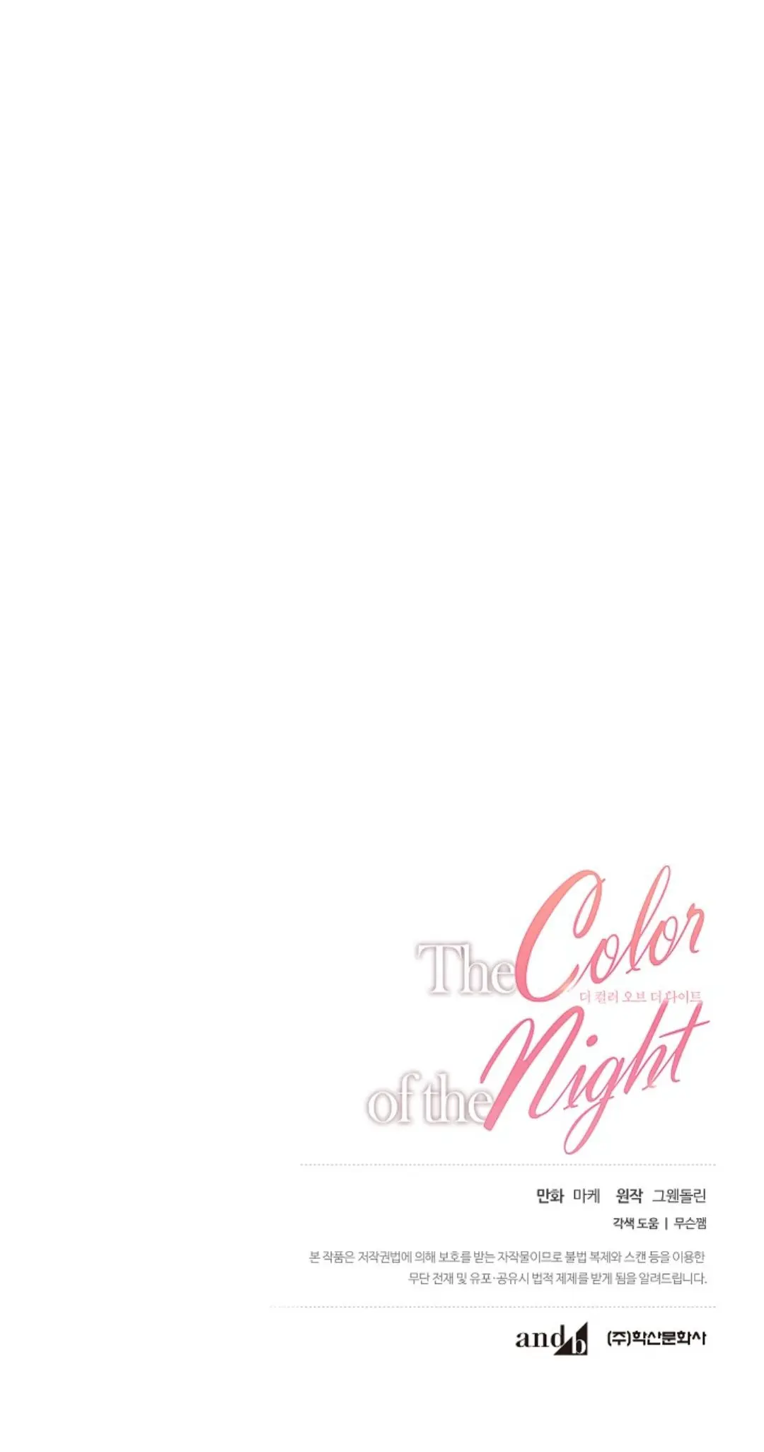 El color de la noche (The Color of the Night) (2022) - Capítulo 11 - Página 43 - LectorTMOo
