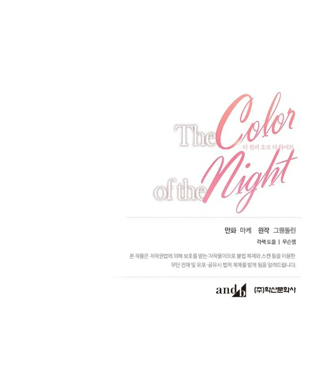 El color de la noche (The Color of the Night) (2022) - Capítulo 13 - Página 49 - LectorTMOo