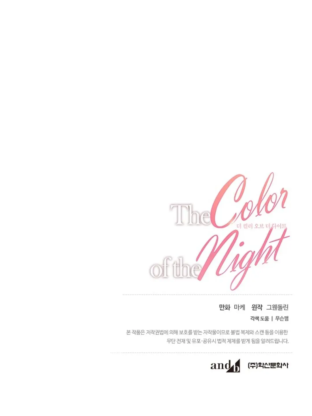El color de la noche (The Color of the Night) (2022) - Capítulo 15 - Página 53 - LectorTMOo