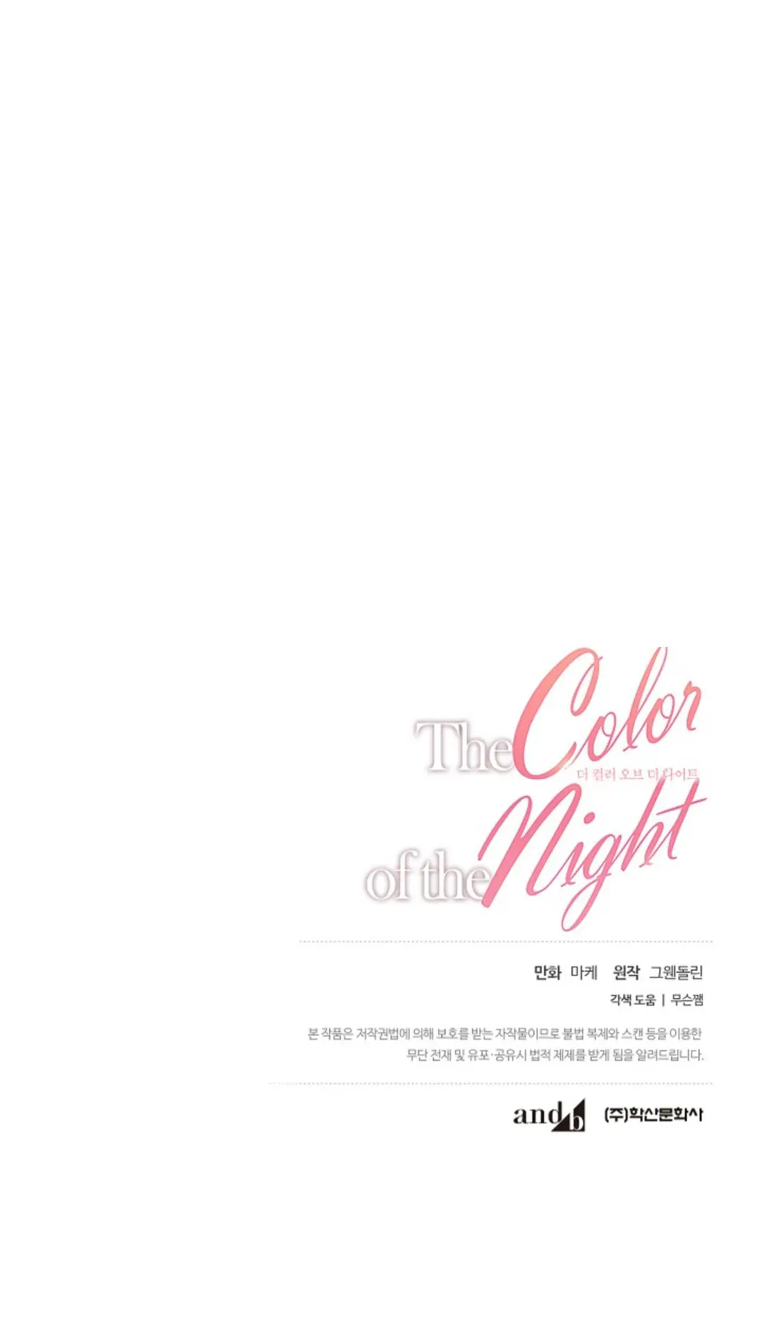 El color de la noche (The Color of the Night) (2022) - Capítulo 2 - Página 55 - LectorTMOo