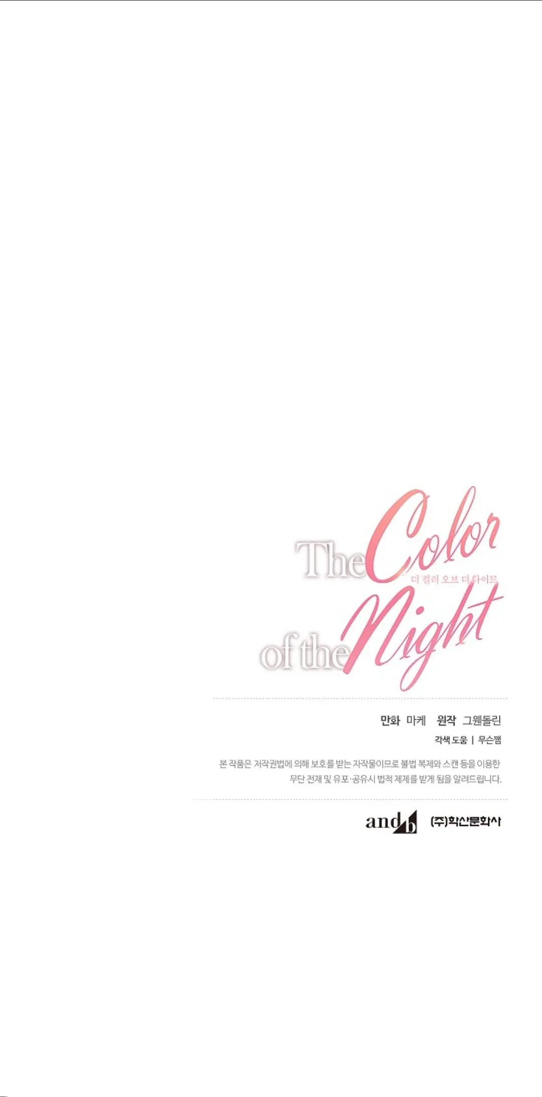 El color de la noche (The Color of the Night) (2022) - Capítulo 21 - Página 32 - LectorTMOo