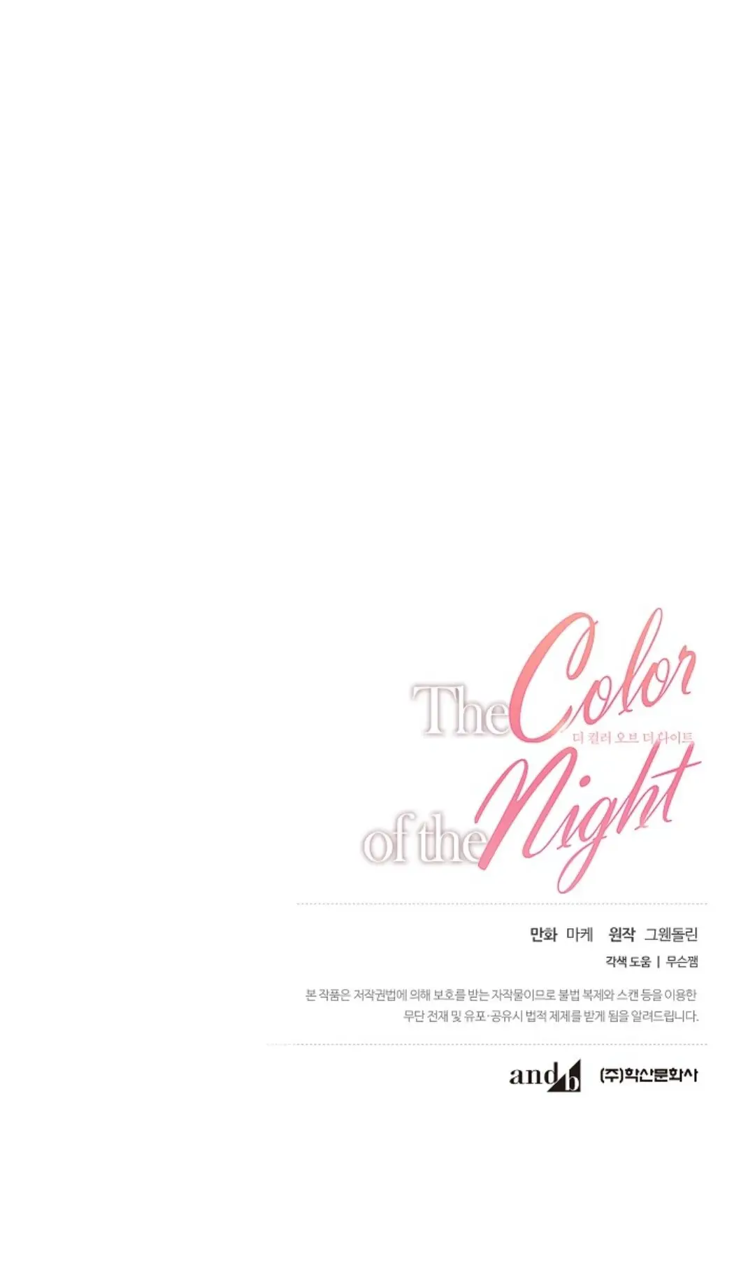 El color de la noche (The Color of the Night) (2022) - Capítulo 23 - Página 43 - LectorTMOo