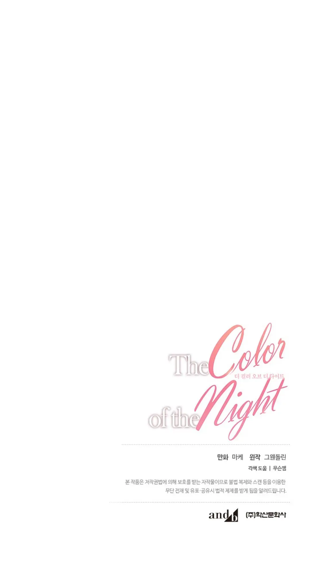 El color de la noche (The Color of the Night) (2022) - Capítulo 3 - Página 47 - LectorTMOo
