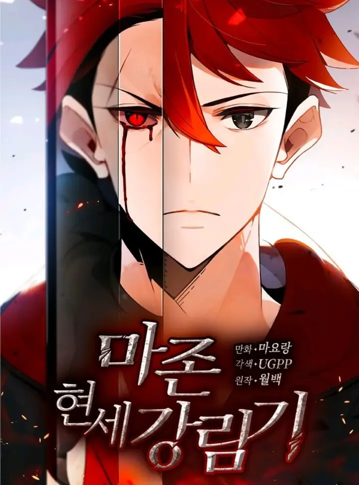 El Descenso del Maestro Demoníaco (2019) - Capítulo 26 - Página 4 - LectorTMOo