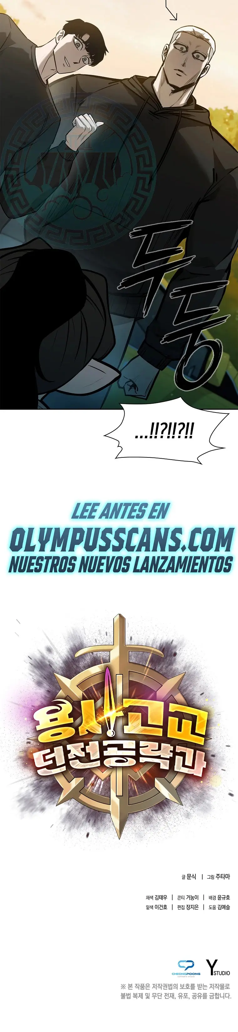 El instituto de los guerreros – Departamento de asaltos a mazmorras - Capítulo 37 - Página 37 - LectorTMOo